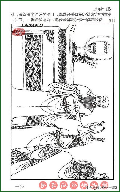 呼家将连环画全集,瀚大黎众连环画八大锤