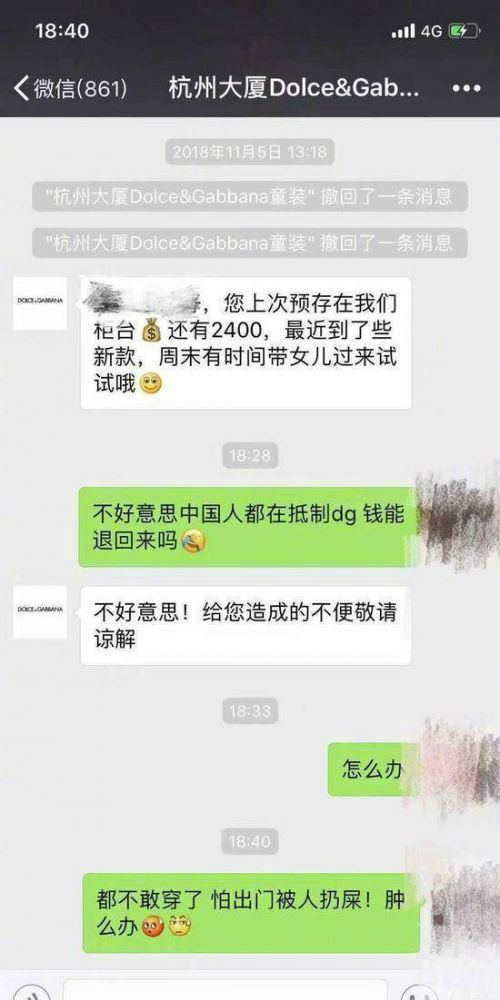 围观！DG的花式作死秀！顾客要求退款