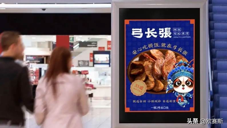 西贝旗下新品牌“弓长张”，如何打造国民安心食堂？