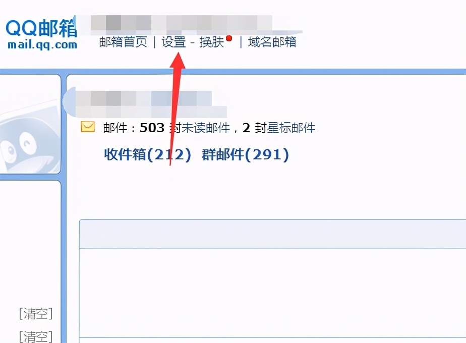 QQ邮箱怎么注销账号，注销QQ邮箱方法