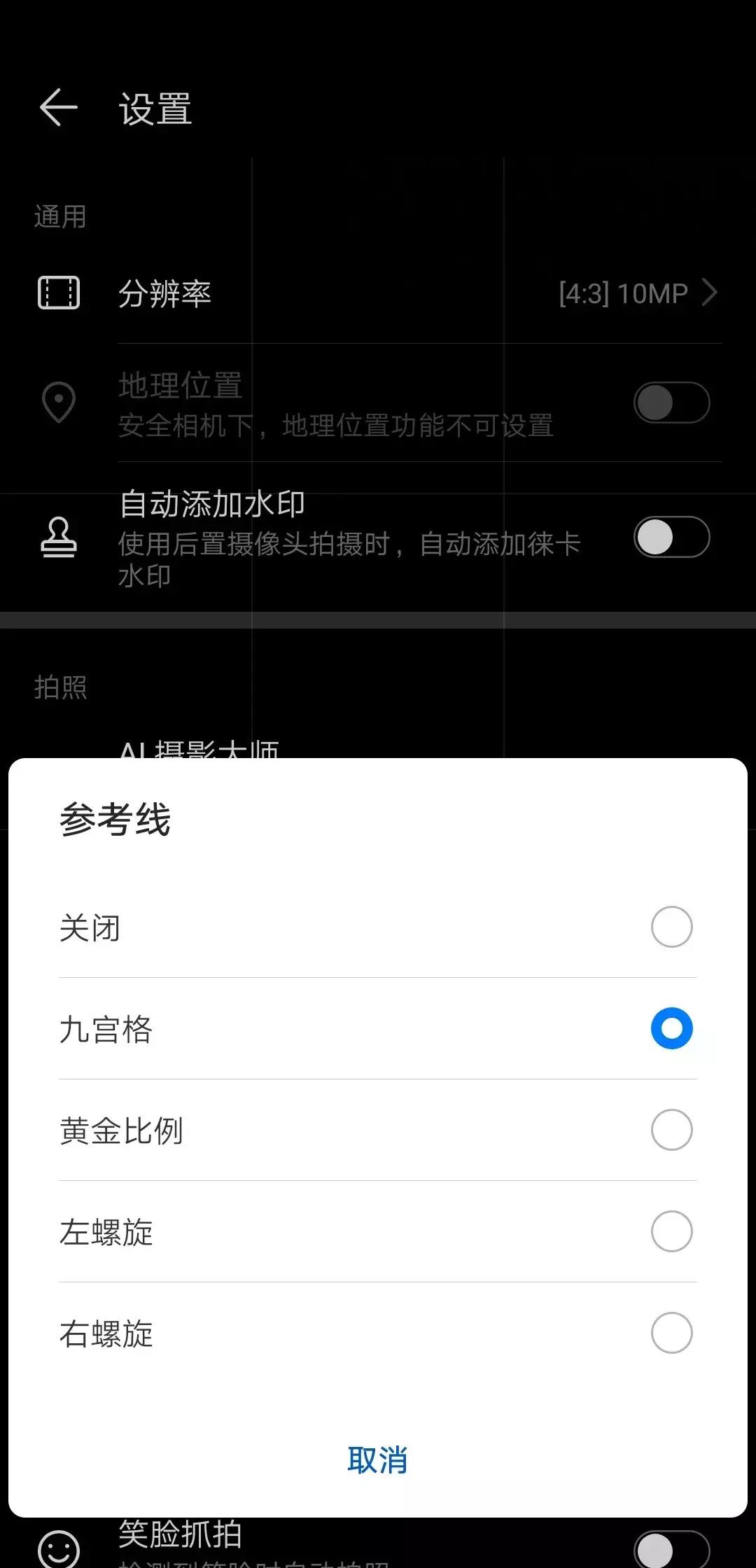 华为手机自带水印相机,新手用华为手机的必备知识