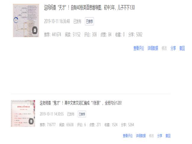 如何做好10万阅读量爆文标题,头条创业赚钱类爆文标题怎样写