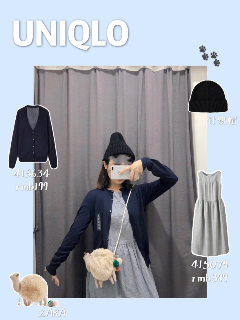 优衣库春季试衣间效果图,优衣库试衣间春节微胖穿搭