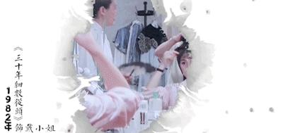 戴良纯一生照片,戴良纯三次婚姻