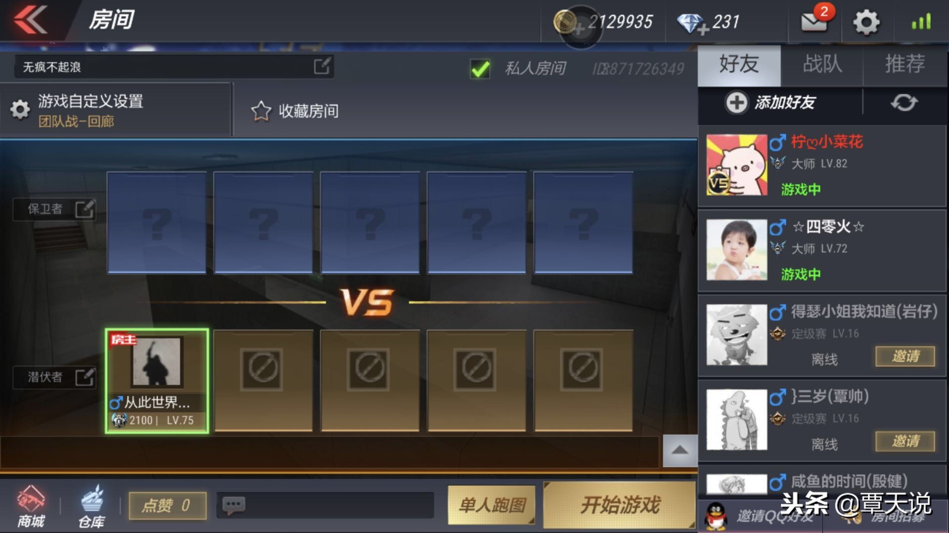 如何快速刷擎天刀觉醒魂,cf手游怎么快速刷擎天觉醒