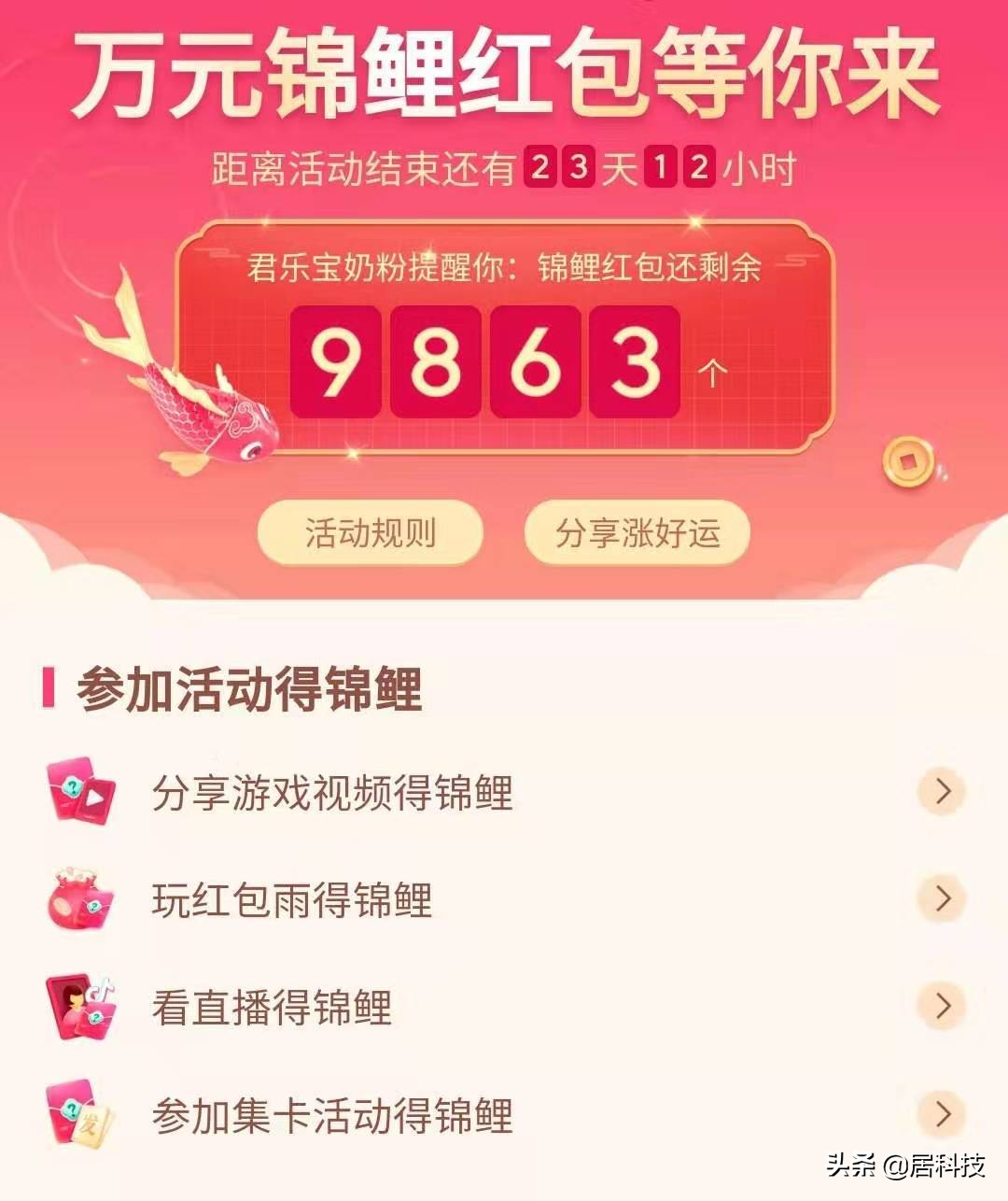 百亿互联网春节红包大战一触即发,多家互联网巨头掀起跨年红包活动