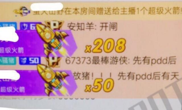 pdd首秀热度破5亿,pdd开播时2.5亿人气