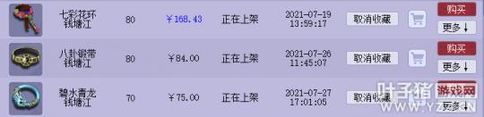 梦幻西游普陀固伤2000,梦幻西游普陀固伤计