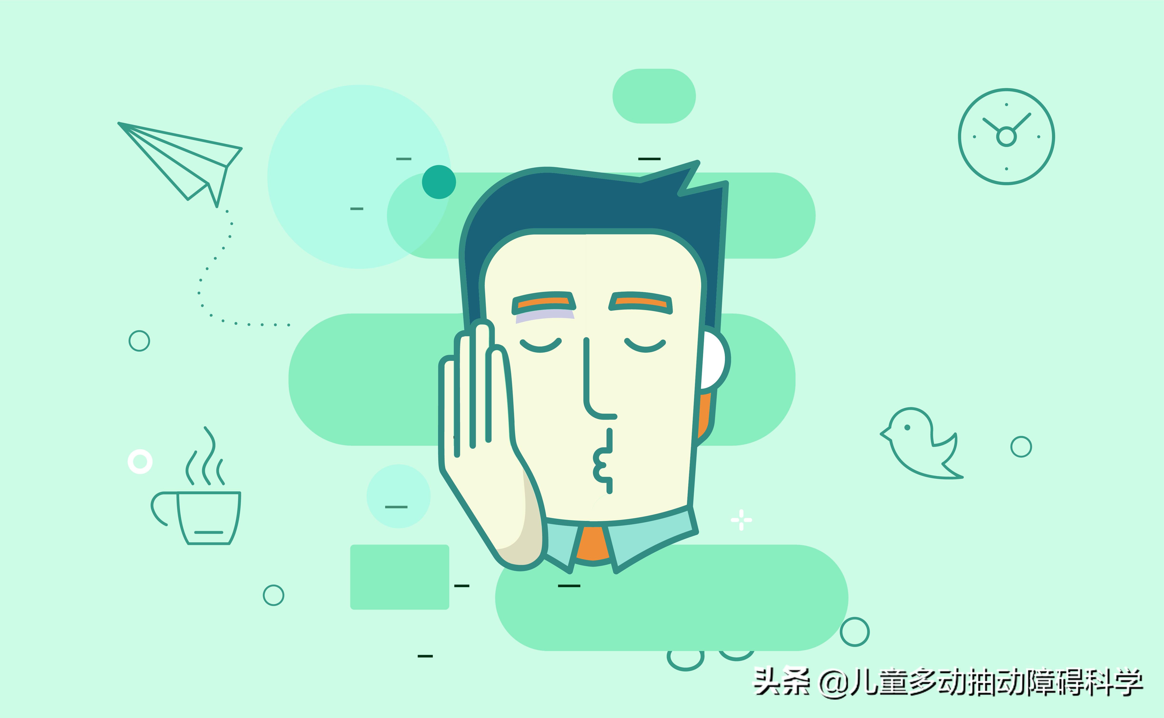 患有ADD障碍的真实生活记录：美好的一天和糟糕的一天