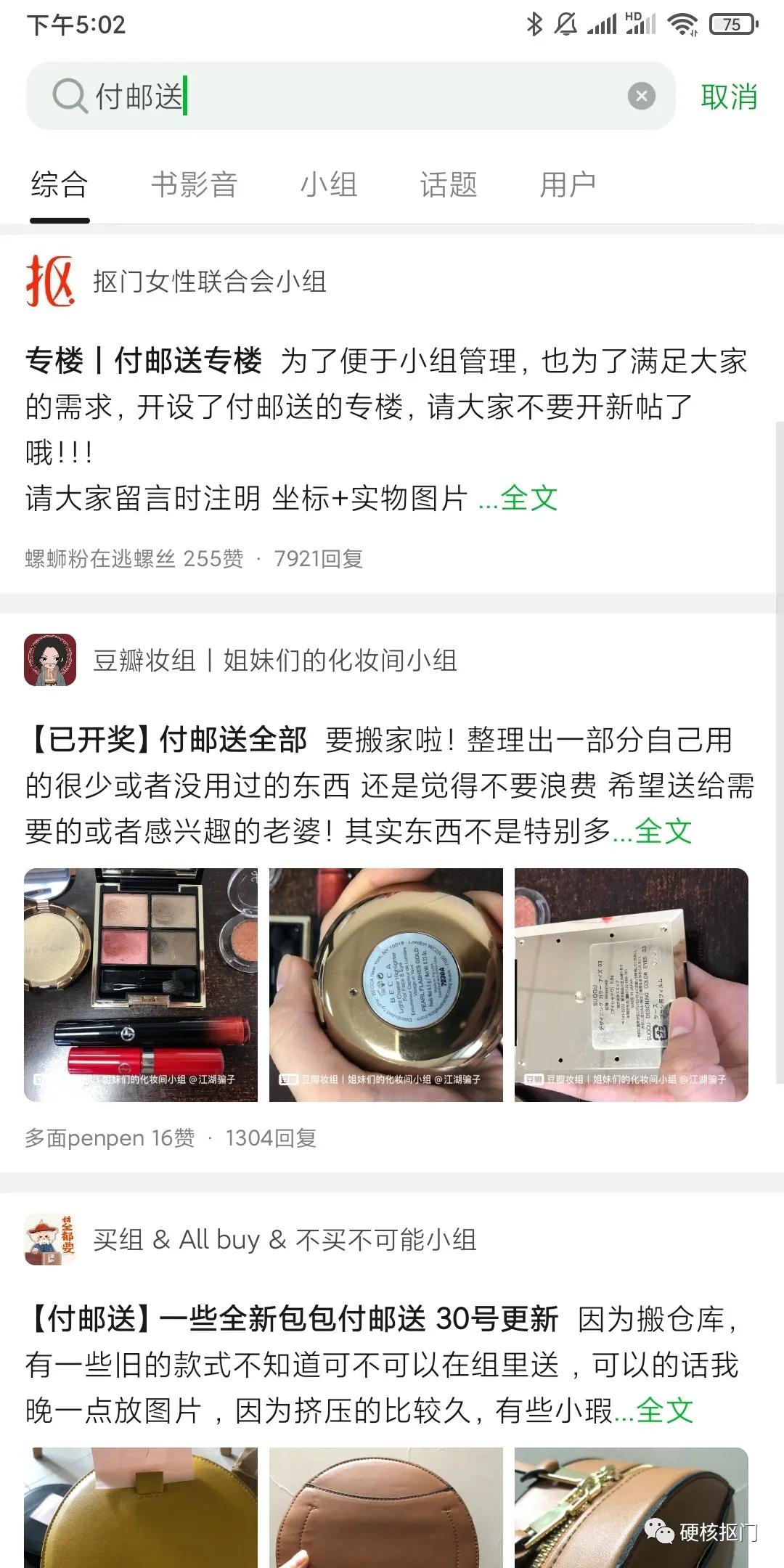 四个实用方法,只用付几元运费就能买到各种好物