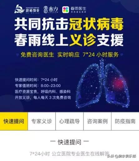 服不服?看郑州最牛的14家物业,如何防疫抗肺炎