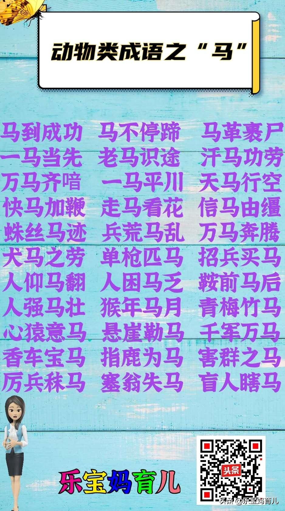 小学动物分类有哪3种,三年级语文必读动物类的四字成语