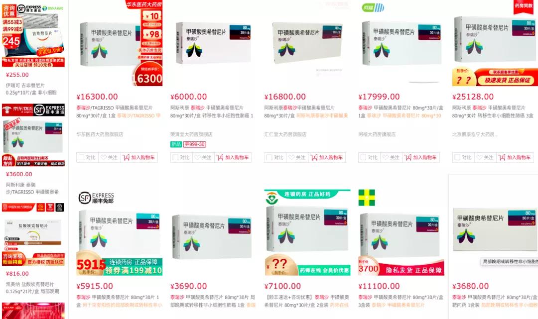 阿斯利康和罗氏哪个好,国产替代药品