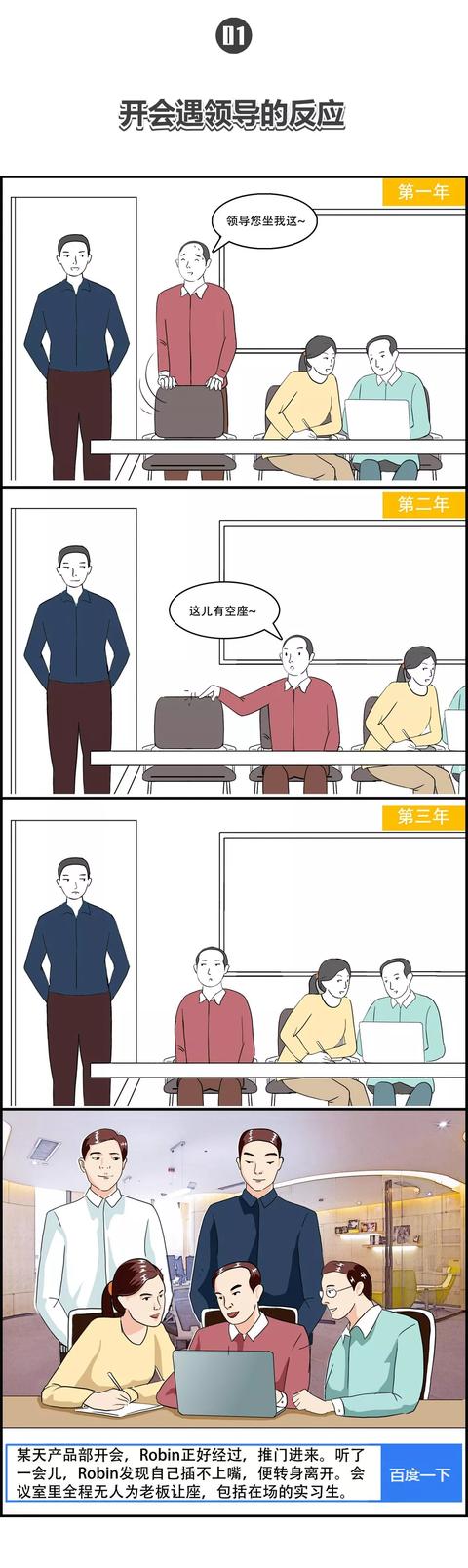 在百度上班的真实感受,在百度工作怎么样