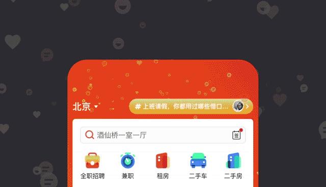 58app功能讲解,如何把58app升级最新版本