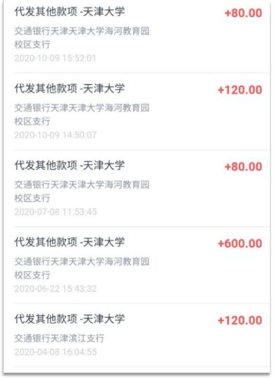 热议！天津大学究竟有多好？官方回应：就14个字！