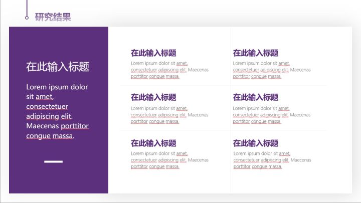 ppt图片排版布局怎么做得好,3大步骤搞定ppt页面排版