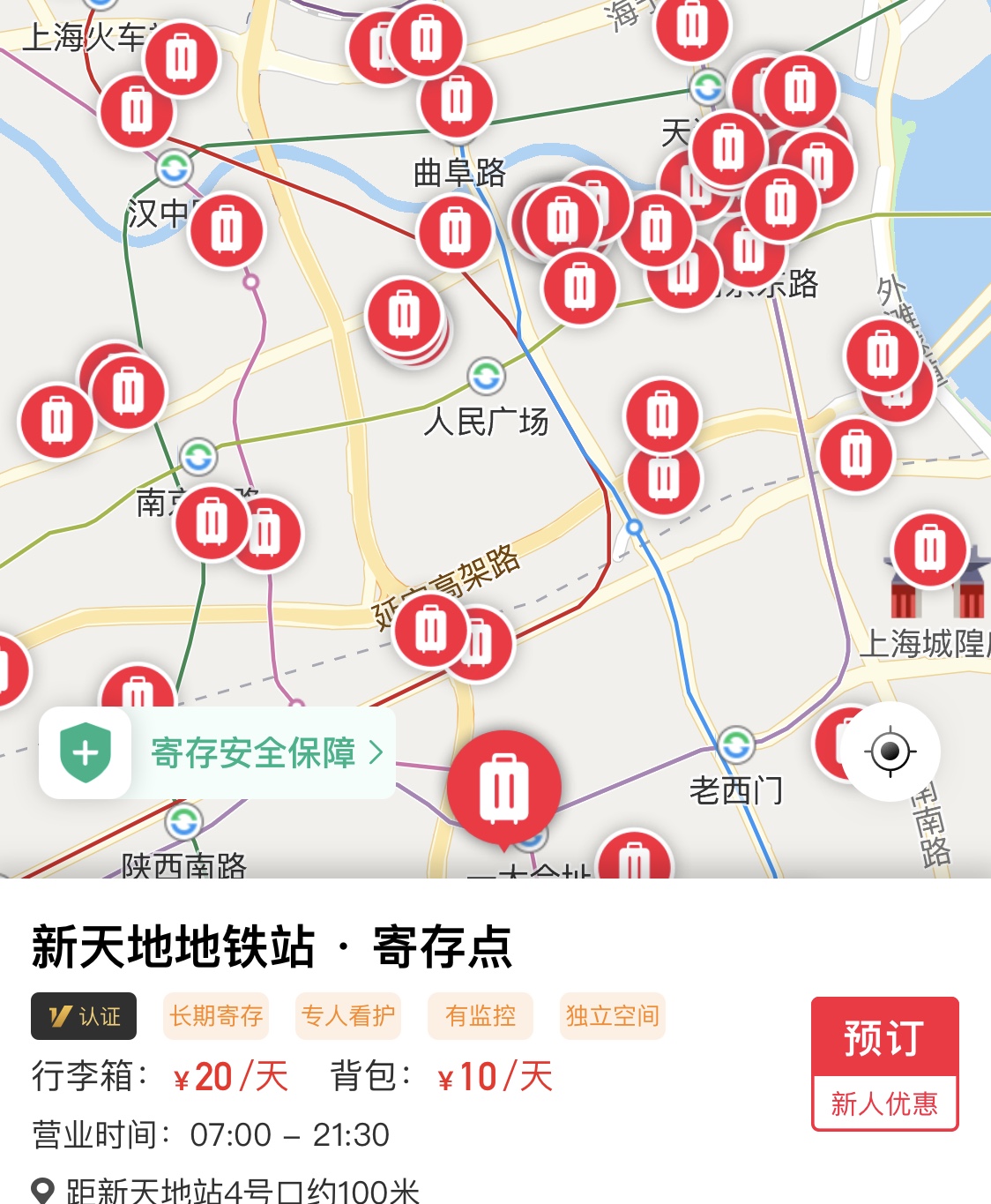 上海火车站寄存行李攻略+旅游攻略