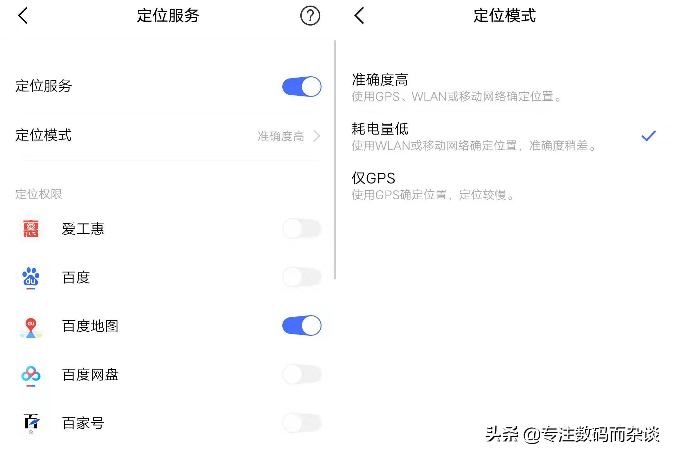 vivo手机怎么设置慢充或快充,vivo手机如何设置快充模式