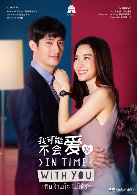 泰国我可能不会爱你小楠扮演者,泰国我可能不会爱你电视剧