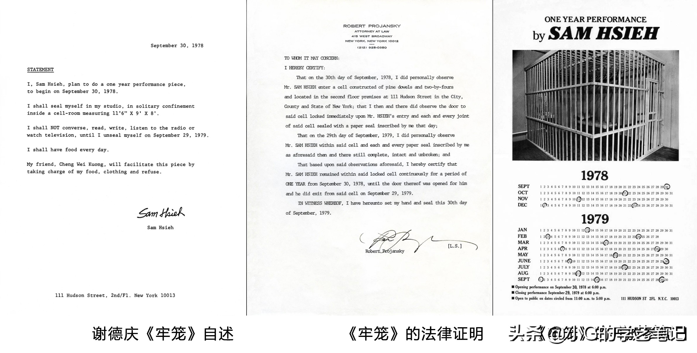 牢笼谢德庆,谢德庆牢笼照片