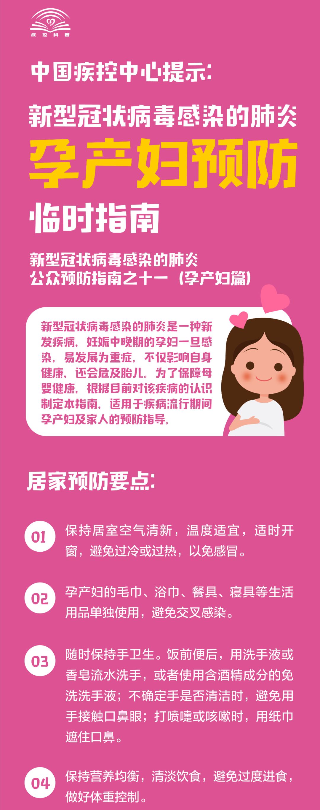 孕产妇注意事项,权威解读哪些孕产妇要格外注意