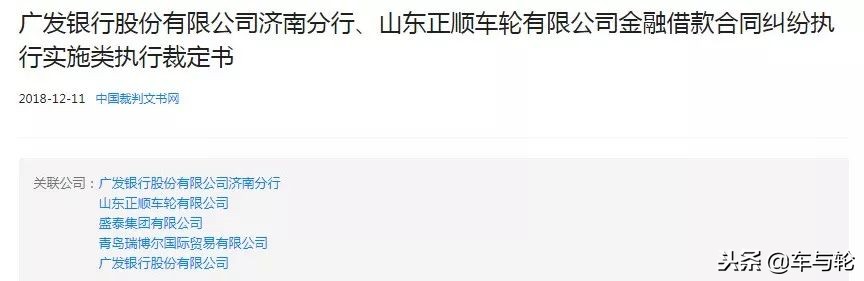 兴源、盛泰、宏宇等多家轮胎巨头陷入担保危机!