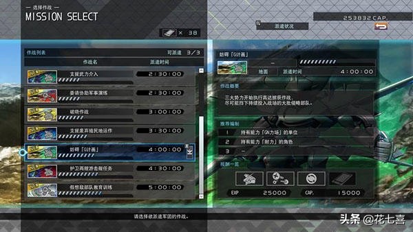 高达g世纪纵横火线隐藏机体开发,sd高达g世纪火线纵横盖亚图鉴