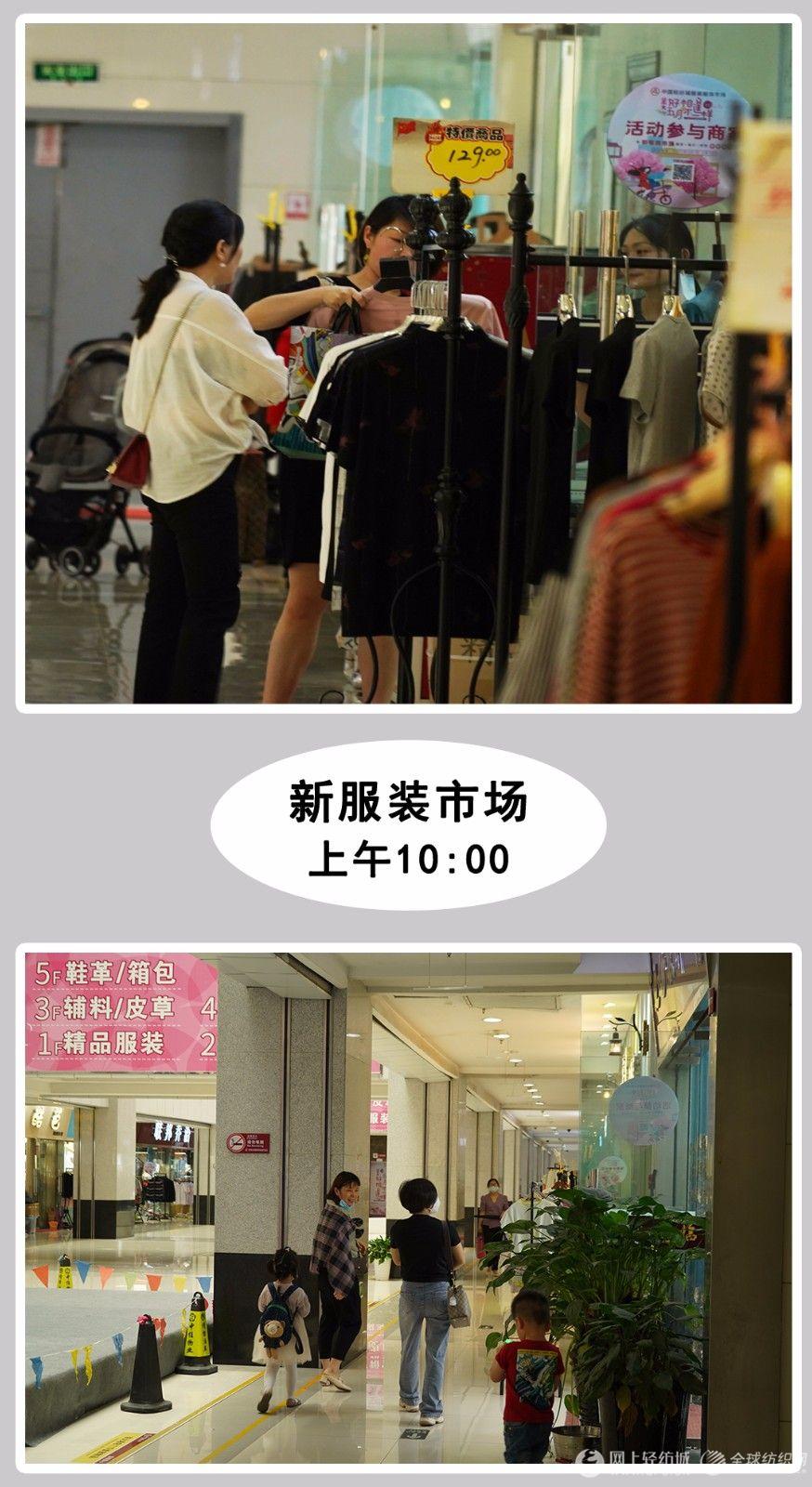 中国轻纺城家纺面料市场,轻纺城服装市场