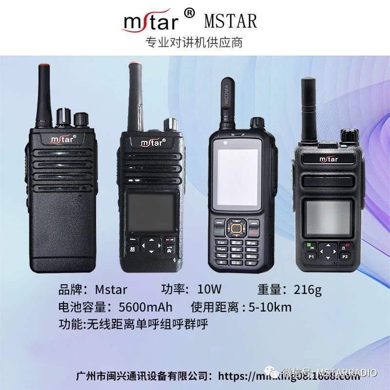 户外小型对讲机哪个品牌好,户外爬山用什么牌子对讲机