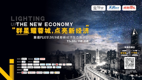 成都创业项目互联网创业点子,最近有哪些创新创业活动