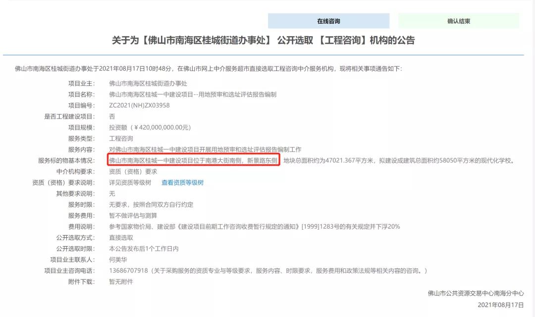 广东佛山新增一所学校,佛山2022年新开的学校