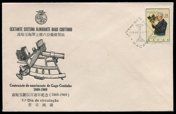 澳门全新彩色邮票目录,19年澳门邮票年册一览表