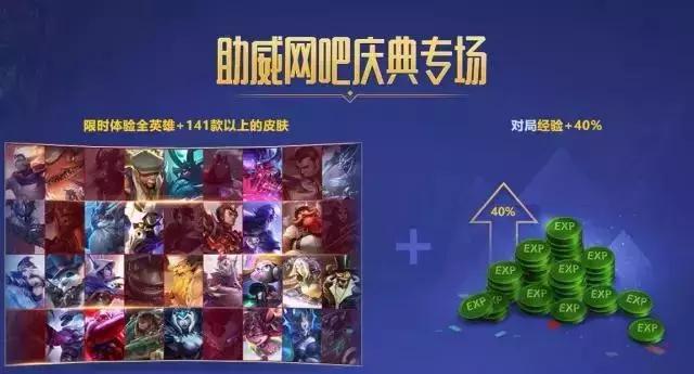 网吧英雄联盟活动奖励,网咖英雄联盟五杀奖励