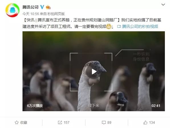 厮杀！厮杀！厮杀！腾讯正式进军智慧农业（附4大版图）