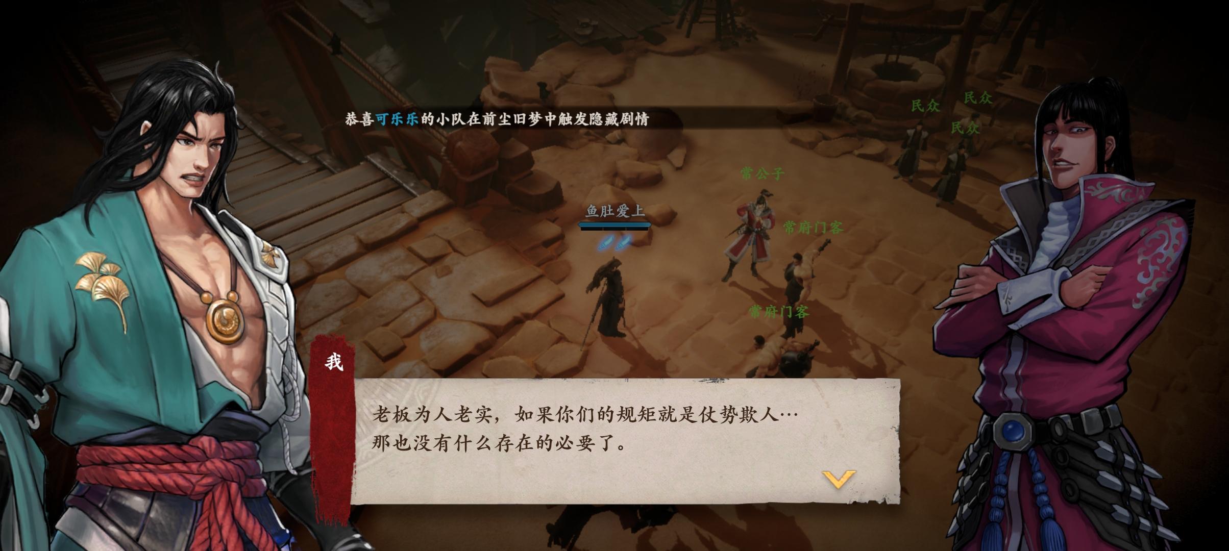 镖人踏入江湖,镖人开局