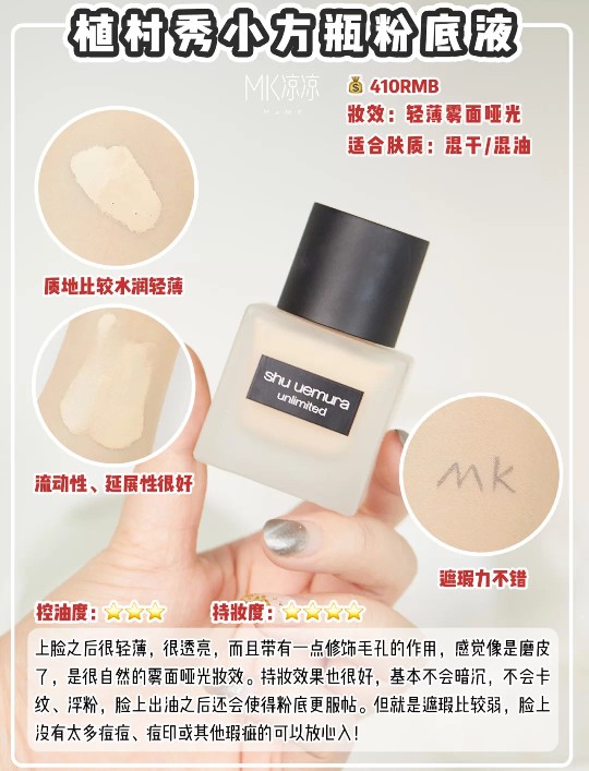 粉底液不暗沉不脱妆不卡粉推荐,夏天到了粉底液