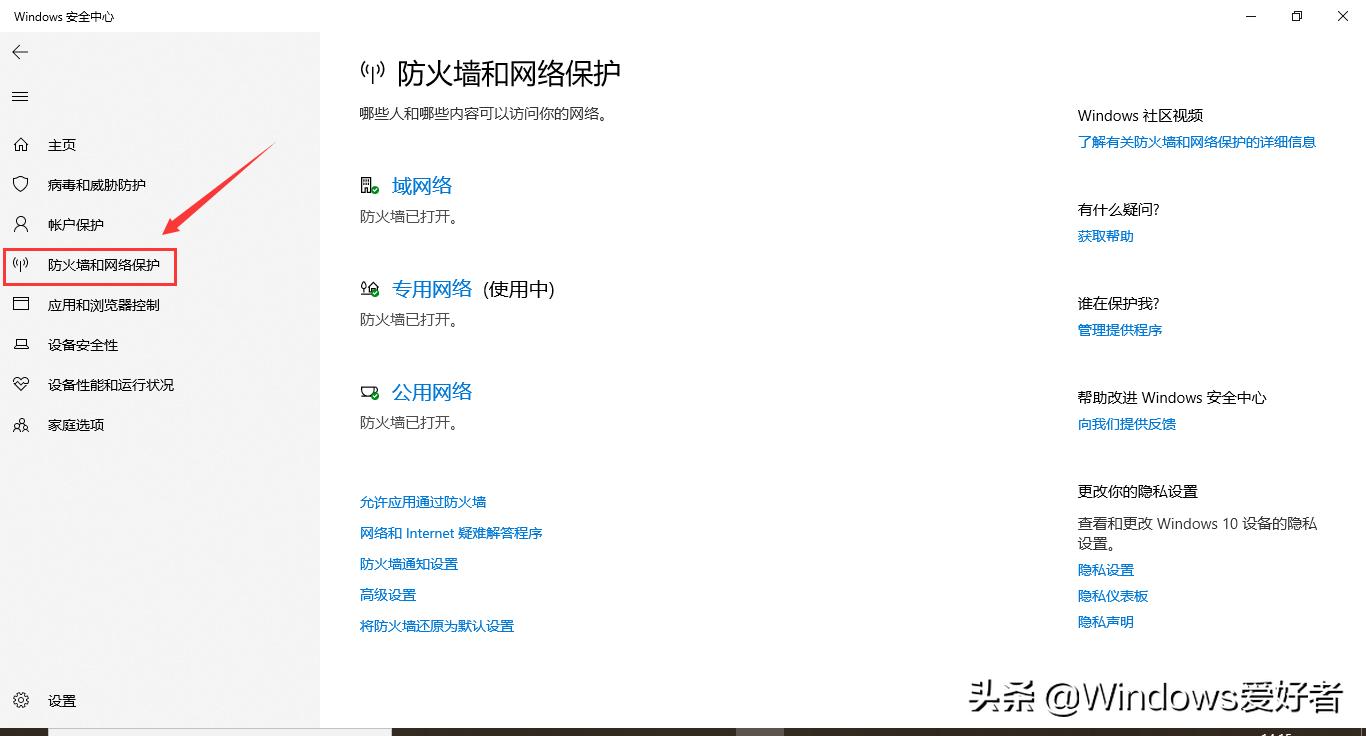 windows10电脑如何禁止软件联网,怎么禁止某个程序联网