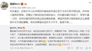 中国足协辟谣,中国足协发布最新声明