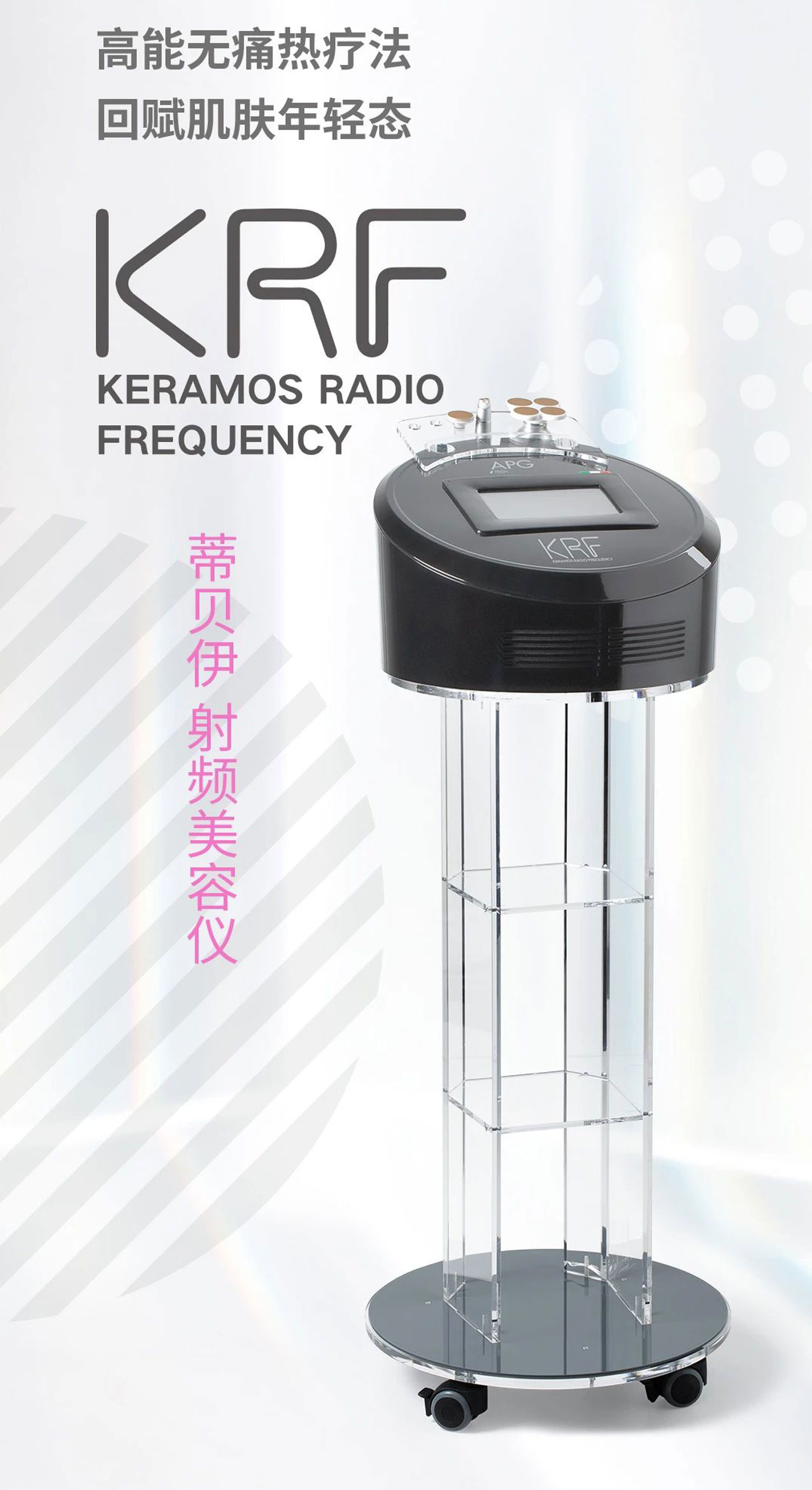 意大利carita美容仪,瑞士进口美容仪