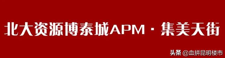 2019昆明开业的商业项目,昆明十大商业步行街