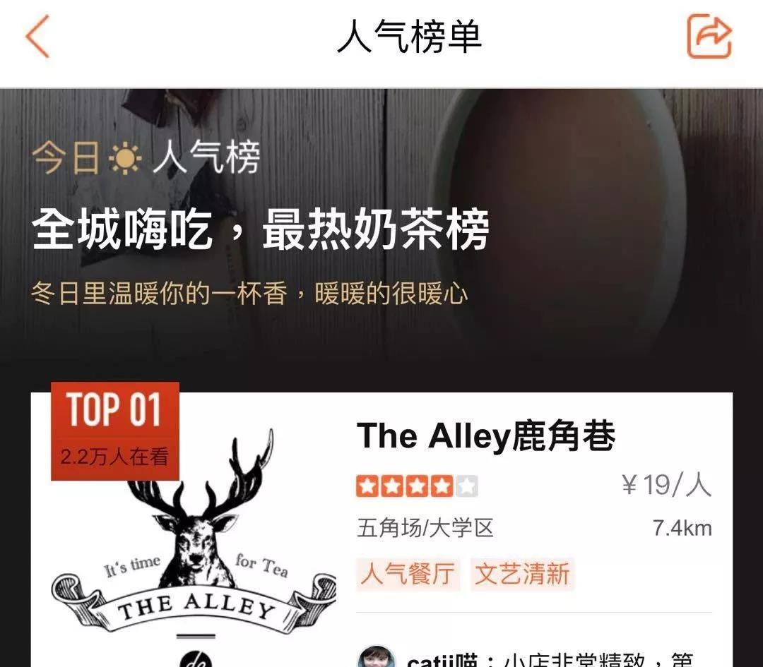 鹿角巷打造爆品的3个秘密*器武**……