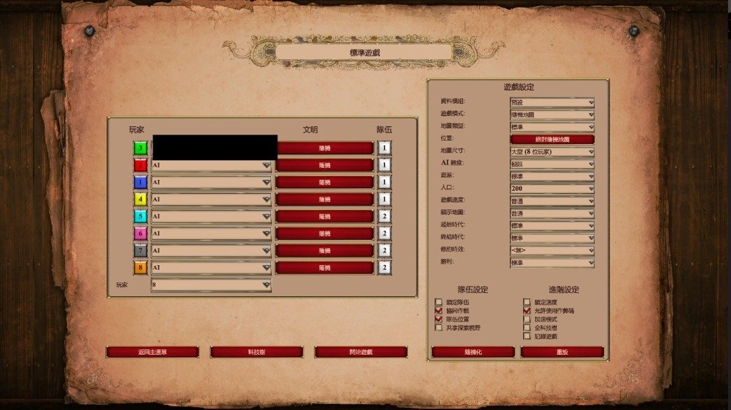 这一碗绝对不是冷饭！曾经RTS系列的经典重制，*毛老**病基本都改了