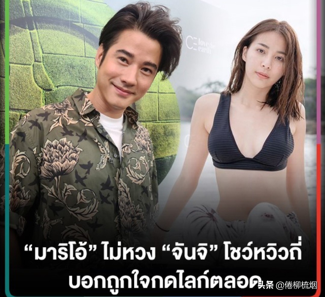 泰星mario和yaya访谈,mario泰星台湾