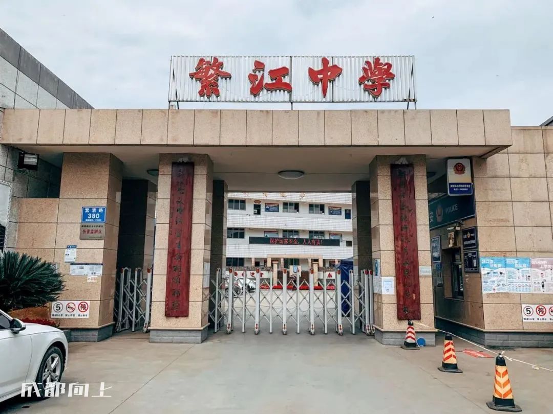 新繁今日现状,新繁最近事件