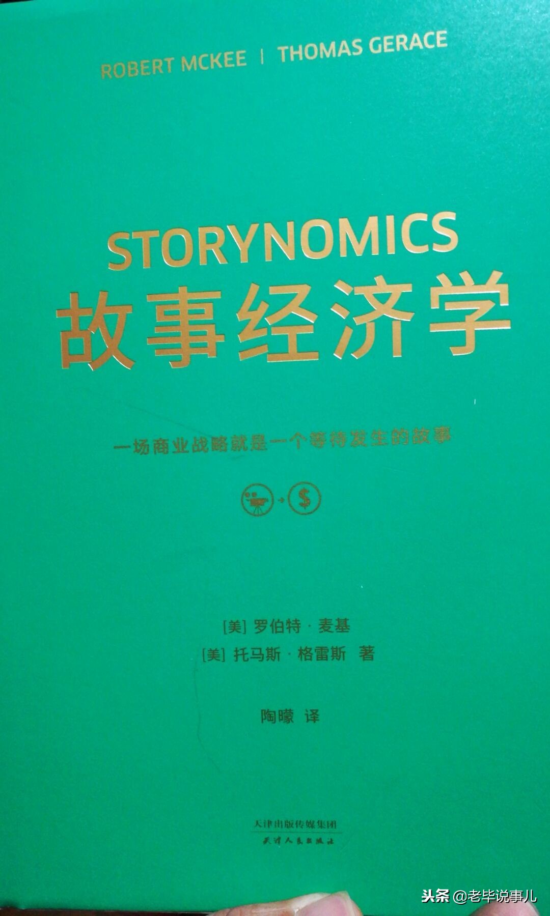 《见识》《耶路撒冷》《低欲望社会》《故事经济学》