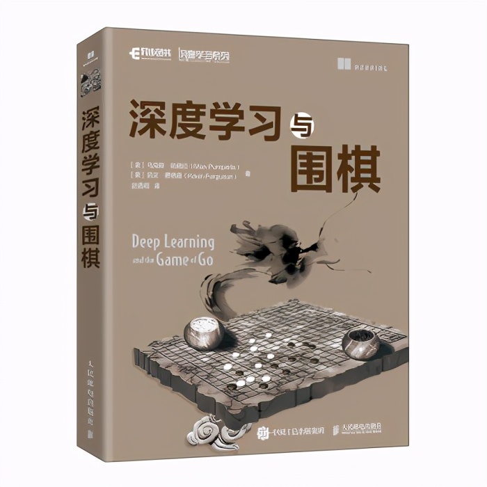围棋神经网络教学,围棋上深度神经网络算法