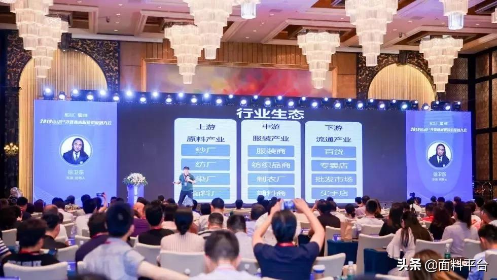 休闲服装供应链大会,运动服装供应链博览会