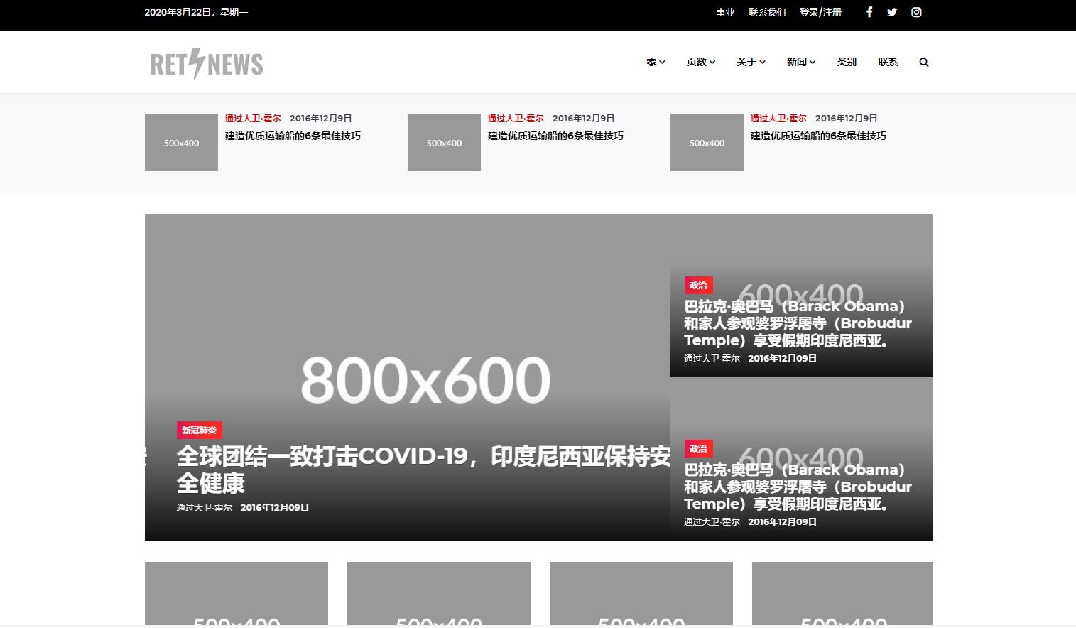 娱乐新闻软件电脑版,html5网站单页全屏模板