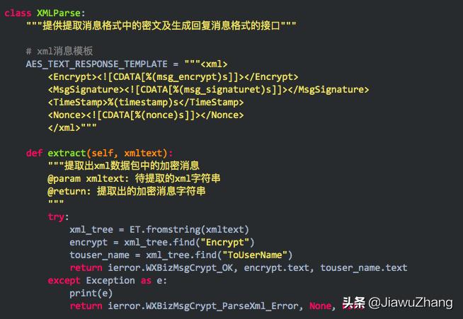 python获取公众号消息,python最快捷微信公众号开发